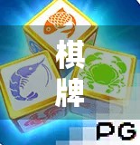 棋牌麻将胡了1，从娱乐到社交，一场全民热潮背后的秘密