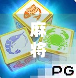 麻将胡了2暴分,一场全民热潮背后的社交密码与数字狂欢 麻将胡了2暴分,一场全民热潮背后的社交密码与数字狂欢