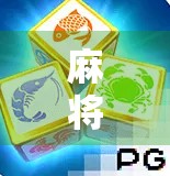 麻将胡了平均倍数揭秘,你真的懂胡牌背后的数学逻辑吗?