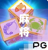 麻将胡了6000多，我却笑不出来，一场赢钱背后的焦虑与反思