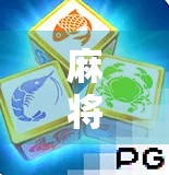 麻将胡了怎么进夺宝？揭秘热门玩法背后的隐藏机制！